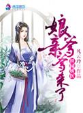 田园医娘病娇相公