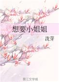 小姐姐嗯