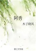 阿魏是什么中药