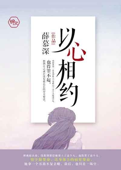 以心相印什么意思