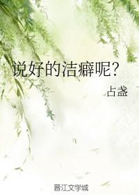 洁癖的说说句子