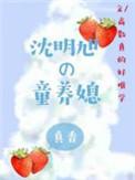 沈明宝双胞胎生下了吗