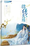 王爷不着调百度