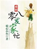 重生八十年代发家致富