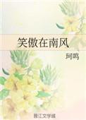 笑傲风雨是什么意思