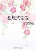 犯规包括漫画下拉式免费阅读