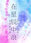 星辰在你眼中