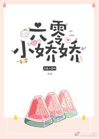 六零小娇娇靠灵泉空间带全家致富短剧全集免费观看