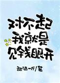 我就是见钱眼开