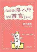 我嫁人了综艺节目