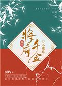 将军府病弱千金三步一咳的最新章节