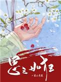 思之如狂的拼音怎么读