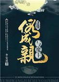 免费的与魔主假成亲后