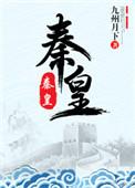 秦皇岛海防七一