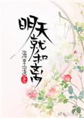 明天就和离 海里溪