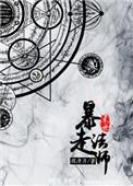 末世暴扣合集