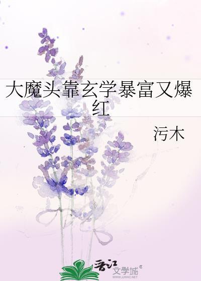 大魔头穿越到现代