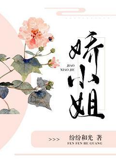 捡到了一个娇小姐免费阅读