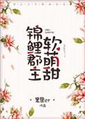 锦鲤公主小甜包全文免费阅读