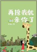 再撩我就嫁给你