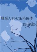 人染色体多少条