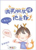 男朋友说我不了解他