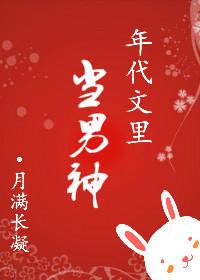 年代文里当美貌咸鱼全文阅读
