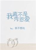 我不是真想秀恩爱顶点