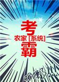 考试让我走上人生巅峰262
