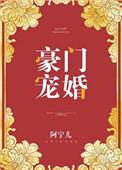重生空间豪门宠婚
