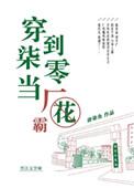 穿到七零当工人