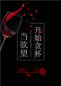 厮磨弱水千流