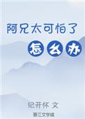 阿哥们
