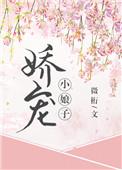 娇宠小娘子西瓜尼姑