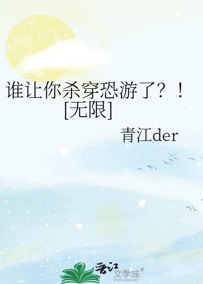 我就杀谁