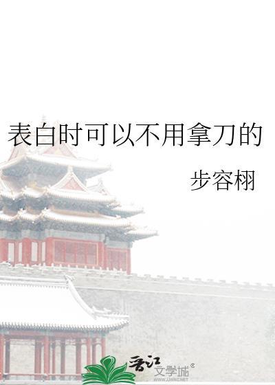 表白需不需要礼物