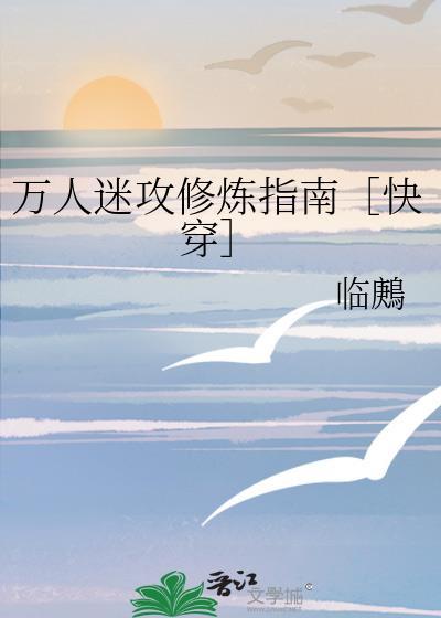 万人迷攻综漫