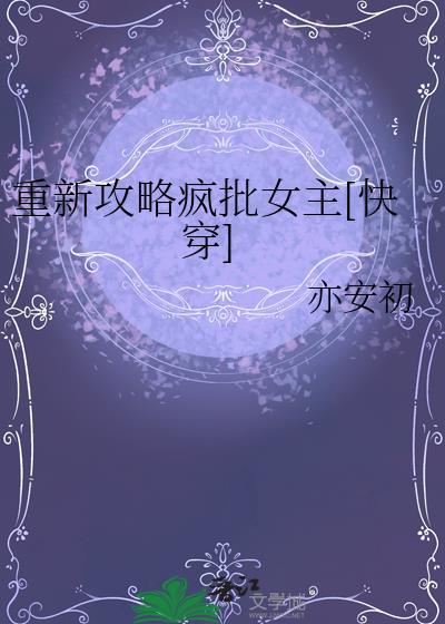 重新攻略前夫哥