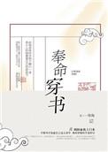 奉命穿书 络海