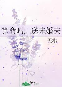 算命要送