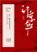 京华cp甜文