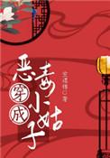 穿成恶毒小姑子(穿书)空煜锦宝书网