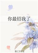 我招你惹你了什么意思