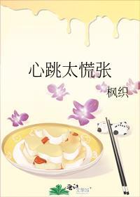 心跳的太快怎么办