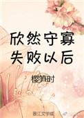 守寡的人什么心理