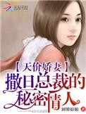 撒旦总裁的弃妇