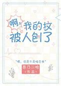 坟被别人挖了有什么挽救的方法吗视频