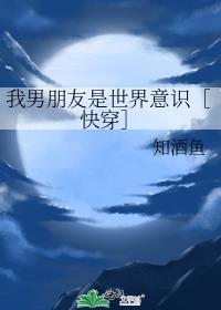 我男朋友是世界第一豪