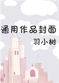 和暗恋的人相亲后星期十