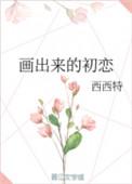 世界第一初恋是什么时候出来的